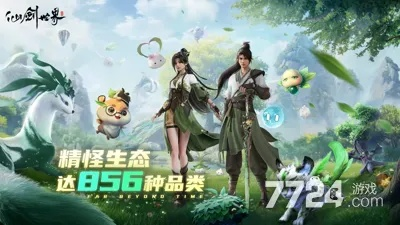 《仙剑世界》开服兑换码攻略，揭秘公测福利一览