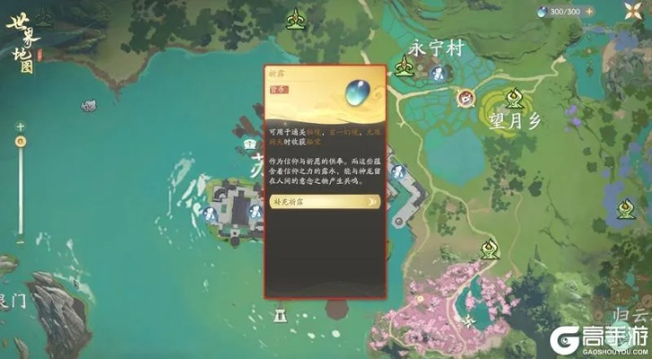 《仙剑世界》风抚山全攻略：宝箱博闻点位置速查秘籍