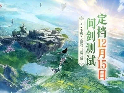 《仙剑世界》开服攻略：必做任务+阵容搭配+体力优化全解析