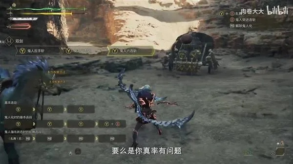 《怪物猎人荒野》双刀技巧攻略：掌握高效操作新秘籍