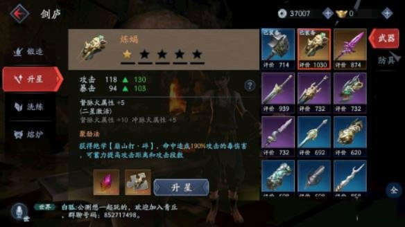 《宣誓》武器秘籍大公开：揭秘游侠新锐武器进化之路