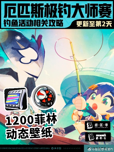 绝区零钓鱼秘境全解析，解锁最佳垂钓新体验