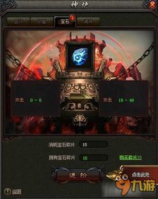 《反抗之神图腾碎片寻踪：揭秘神秘位置新攻略》