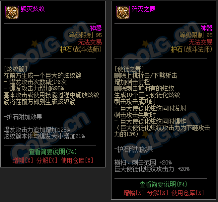 战斗法师护腕获取攻略：解锁独特战力秘籍