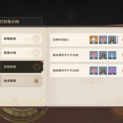 《原神》幻梦第三天满奖励攻略，解锁不思议分身新技巧