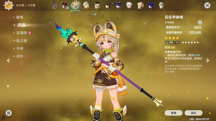 原神且住亭御咄攻略：强度解析与适配角色精选推荐