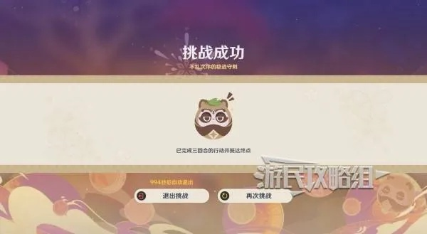 《原神》幻梦分身挑战，满奖励攻略解析新攻略！