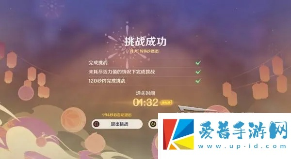 秋津羽球二重梦攻略：高效解锁满奖励技巧解析