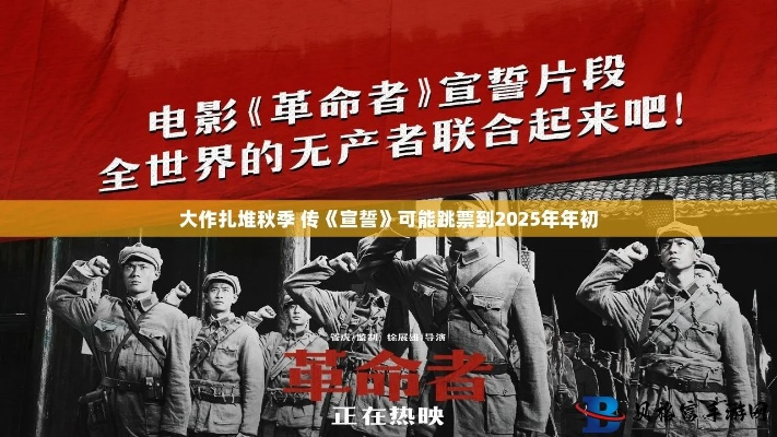 《宣誓》角色深度解析：揭秘荣耀背后的誓言力量