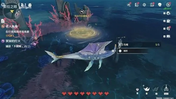 《鸣潮》老人鱼海鱼王攻略：高效全收集秘籍大公开