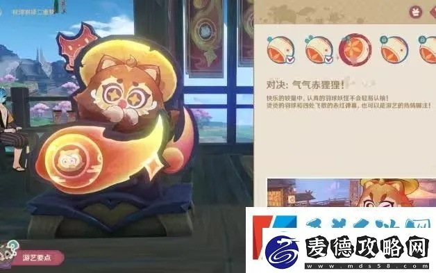 《原神》秋津羽球二重梦攻略：5.4三川游艺击球满分技巧解析