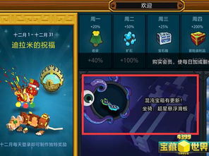 《鸣潮》2.1金库宝藏全攻略：揭秘地下宝箱位置与解谜技巧