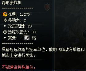 《文明7》薛眼发红成就攻略：轻松解锁独特荣耀