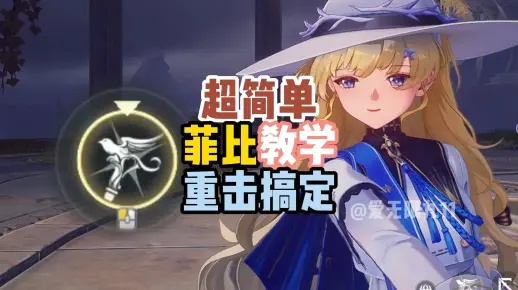 菲比突破攻略：高效素材搜集点解析秘籍