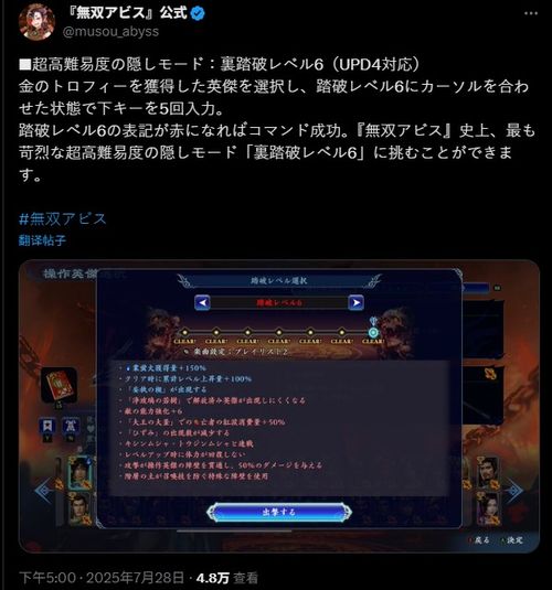 《无双深渊》全攻略揭秘：深度解析全流程技巧与策略