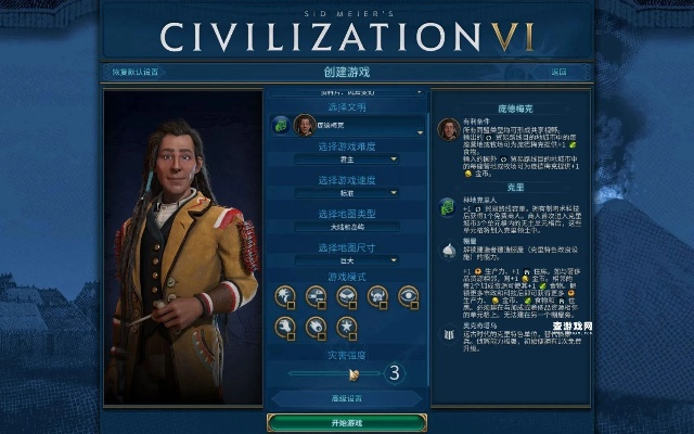 《文明7》拉斐德文明搭配攻略：揭秘最佳文明搭配策略