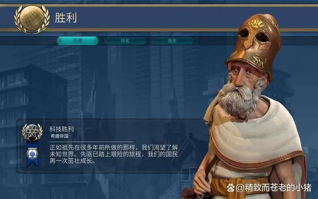 奥古斯都近世胜利揭秘：掌握文明7新战法攻略