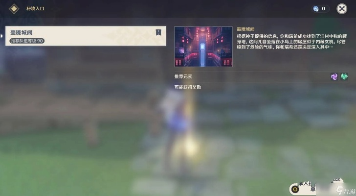 《原神》秘境宝箱探秘：貘枕之章月瑞希传说宝藏揭晓