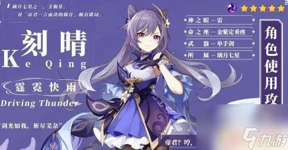 《原神》初晴强度解析：揭秘适用角色新攻略