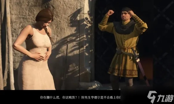 《天国拯救2》凯瑟琳攻略：高效触发改秘籍解锁