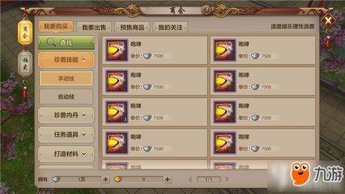 《天国拯救2》全属性技能解析：揭秘最强技能价值解析