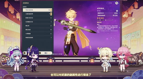 《原神》瑞希月梦培养攻略：材料一览及全新培养技巧解析