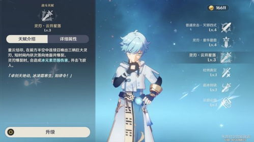 《原神》月瑞希技能装备攻略，深度解析新价值！