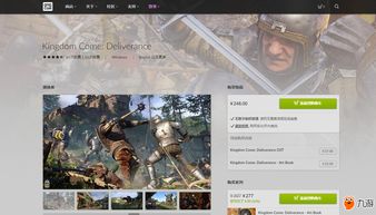 《天国拯救2》布伦瑞克套装位置速查攻略，一探究竟新技巧