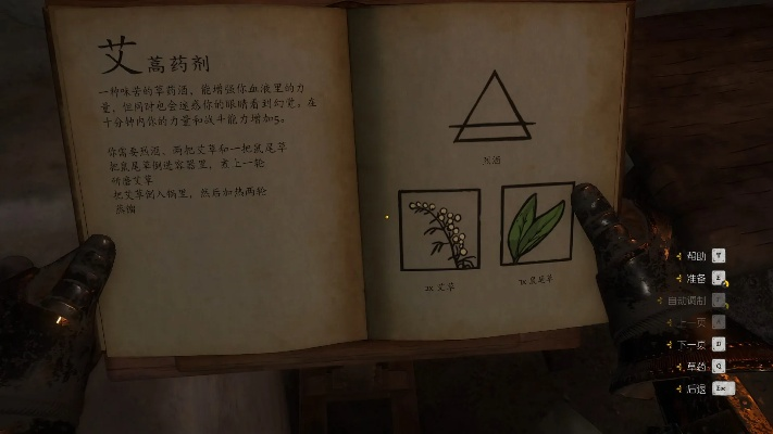 《天国拯救2》炼金流攻略：技能选择秘籍，开局炼金新境界