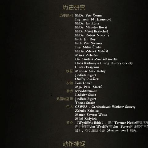 《天国拯救2》全属性技能精挑细选攻略，解锁全新战斗价值