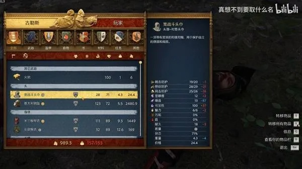 古勒斯板甲获取攻略：高效秘籍解锁新境界