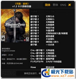 《天国拯救2》旷世杰作书攻略：独家揭秘任务书获取秘籍