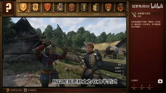 《天国拯救2》毒弓流攻略：深度解析全新玩法精髓