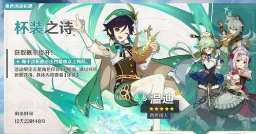 《原神》养成攻略：揭秘梦见月瑞希养成必备材料清单