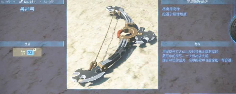 库曼首领弓获取攻略：解锁神秘新装备技巧全解析