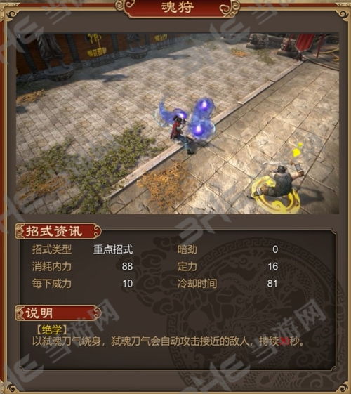 《荒野猎人锁刃龙攻略：招式解析与高效输出技巧揭秘》