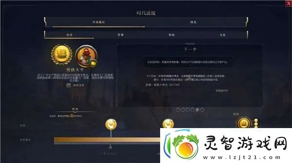 《文明7》传承攻略揭秘：领袖推荐全胜利策略解析