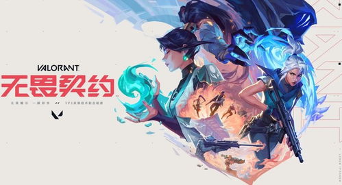 《无畏契约》2月7-13日皮肤热度榜：揭秘新晋热门排行