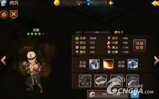 《天国拯救2》深山隐士装备攻略：轻松获取冒牌隐士神秘装备