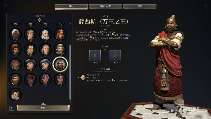 《文明7》薛西斯特点深度解析：全面效果一览与独特价值洞察