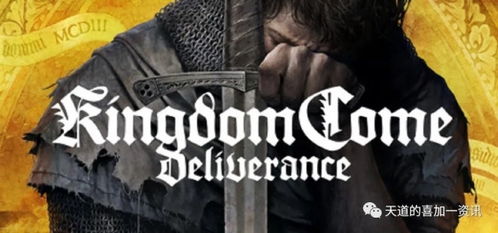 《天国拯救2》开锁秘技，解锁偷窃高阶技巧解析