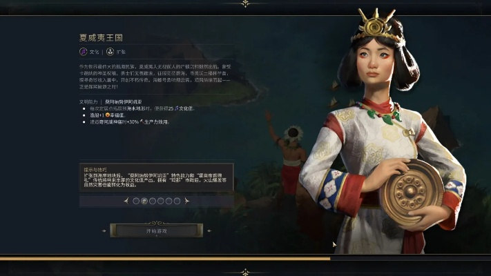 《文明7》卑弥呼特性解析：深度揭秘独特优势一览