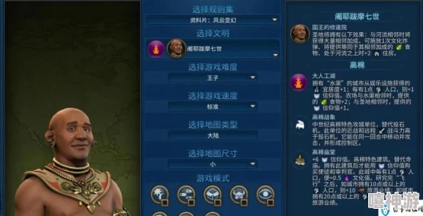 《文明7》何塞黎刹特性解析：深度揭秘独特效能全览