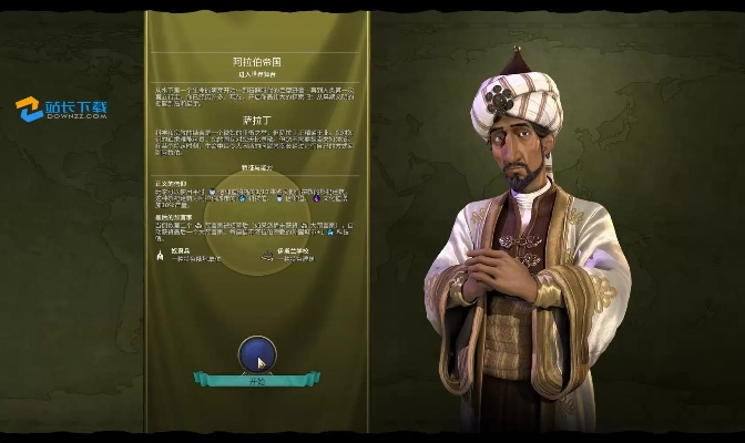 《文明7》阿拔斯特点深度解析：揭秘独特优势与战略价值