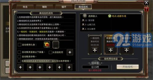 《天国拯救2》属性技能升级攻略：高效获取经验新技巧