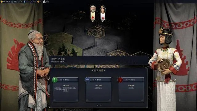 《文明7》胜利攻略揭秘：掌握多元策略轻松夺冠