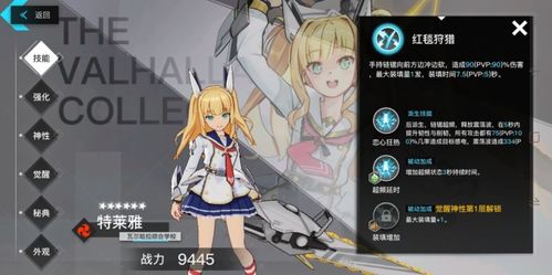 阿格莱雅养成攻略：深度解析高效培养新技巧