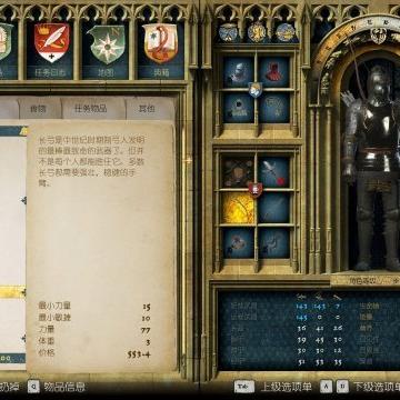 《天国拯救2》射箭竞技场：揭秘参赛秘境