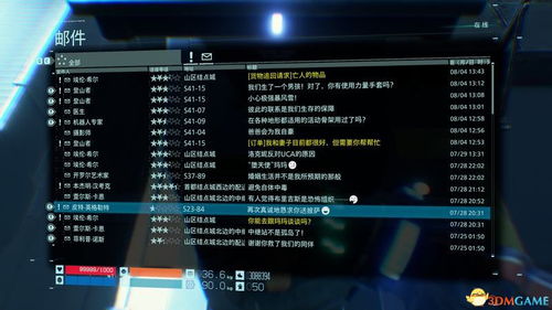 《天国拯救2》全任务攻略深度解析：图文流程新视角揭秘