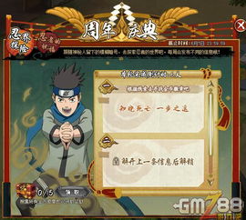 《忍龙2黑章》水晶骷髅全收集攻略，解锁隐藏宝藏秘籍